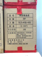 HK-211(底+蓋各一箱)400入"可微波