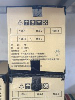 900一格內襯600入/箱(165-L)