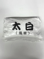太白粉(荷蘭風車)600g/包