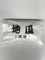 地瓜粉風車[1斤入]