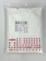 封口標示 荷蘭風車太白粉 600g