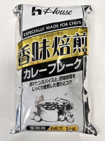 香味焙煎咖哩雪片(好侍) 1kg*20包/箱