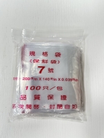 ７號夾鏈袋 (60包/箱)