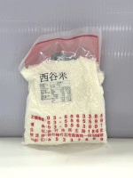 "封口標示"西谷米[600g]