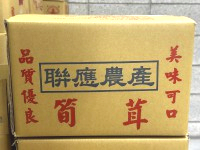 聯應農產筍衣筍茸 20斤/箱