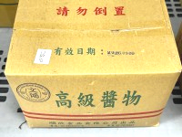 (白)甘味攪條瓜平(20斤)