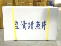 超大無頭薄鹽鯖魚 12kg/箱