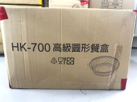 BN-700丼飯盒 (碗+蓋) 500組/箱