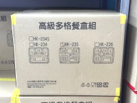 HK-235塑膠五格(內含蓋)300入/箱