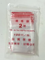 ２號夾鏈袋 (120包/箱)