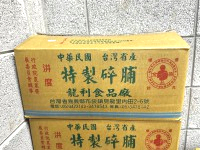 (龍利)台製合格碎圃25斤/箱