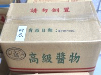 甘味攪條瓜平(20斤)