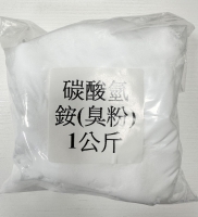 阿摩尼阿(臭粉) 1kg